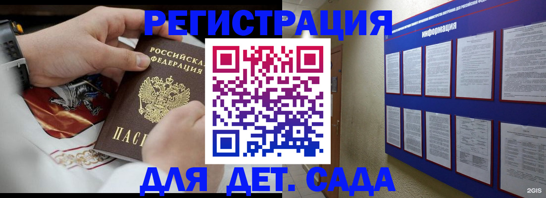 прописка для работы в Махачкале