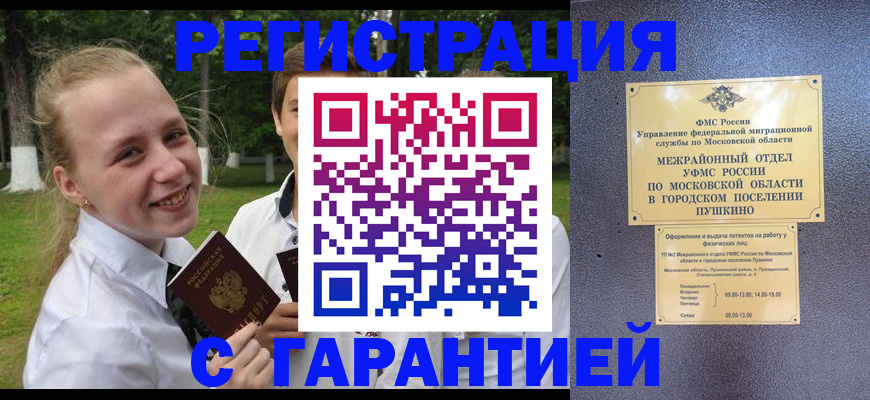 временная регистрация законно в Махачкале