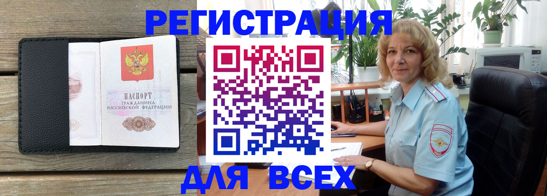 временная регистрация в Махачкале