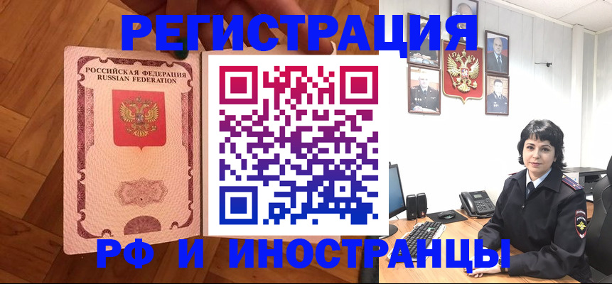 миграционный учет в Махачкале