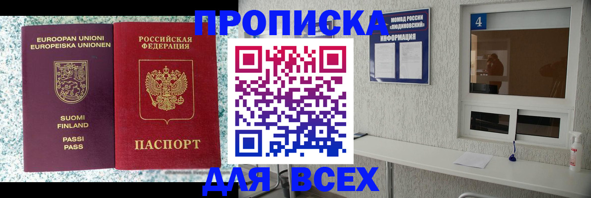 прописка для кредита в Махачкале